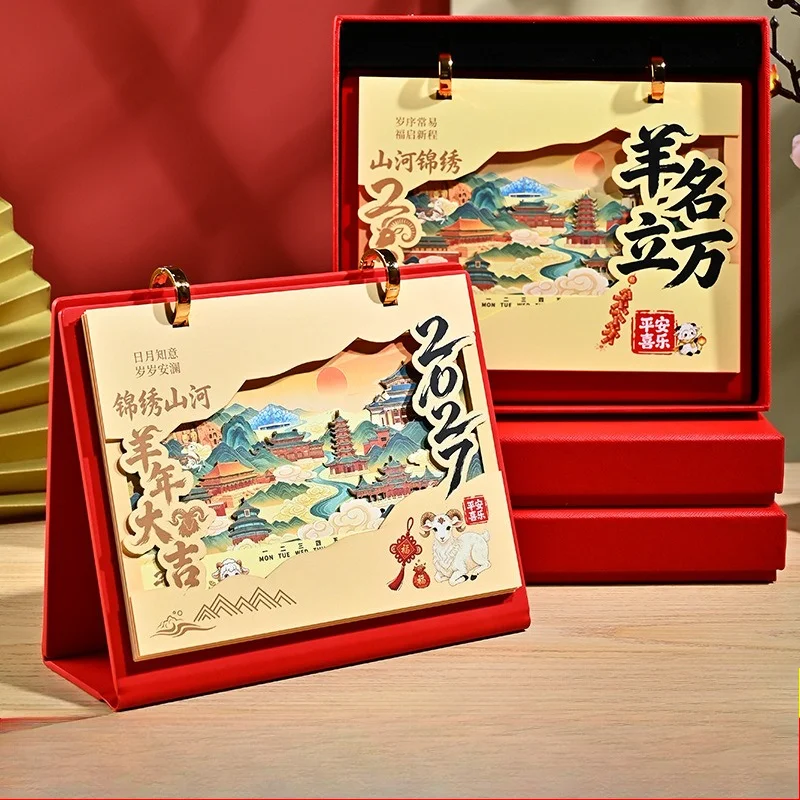 2027 Year of Sheep National Trend 3D Paper Carving Desk Calendar Gift Box Creative High-end Leather Calendar Home Decor Gift