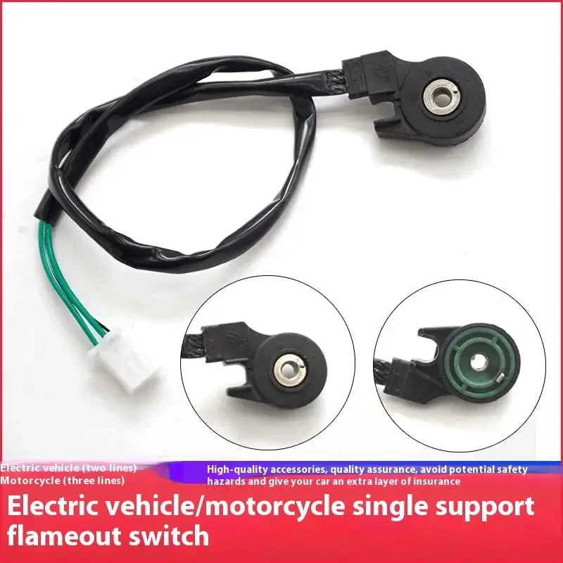 1 Piece Moto Side Foot Kick Stand Support Sensor Kickstand Switch Engine Stalled Switch Stop Switch For Electrical Motorbike