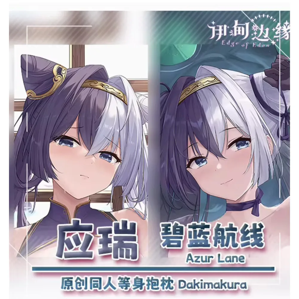 

Anime Acg Azur Lane ROC Ying Swei Sexy Dakimakura Hing Body Pillow Case Cover Pillowcase Cushion Bed Ing Gifts YDBY