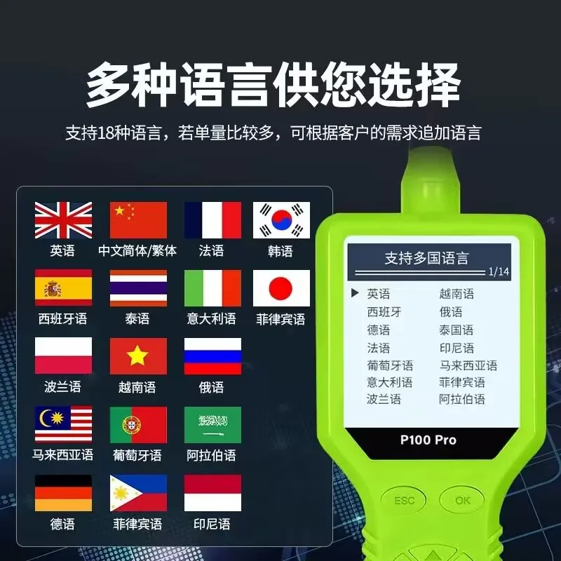 NO.062(4) P100 Pro Electrical Circuit System Tester