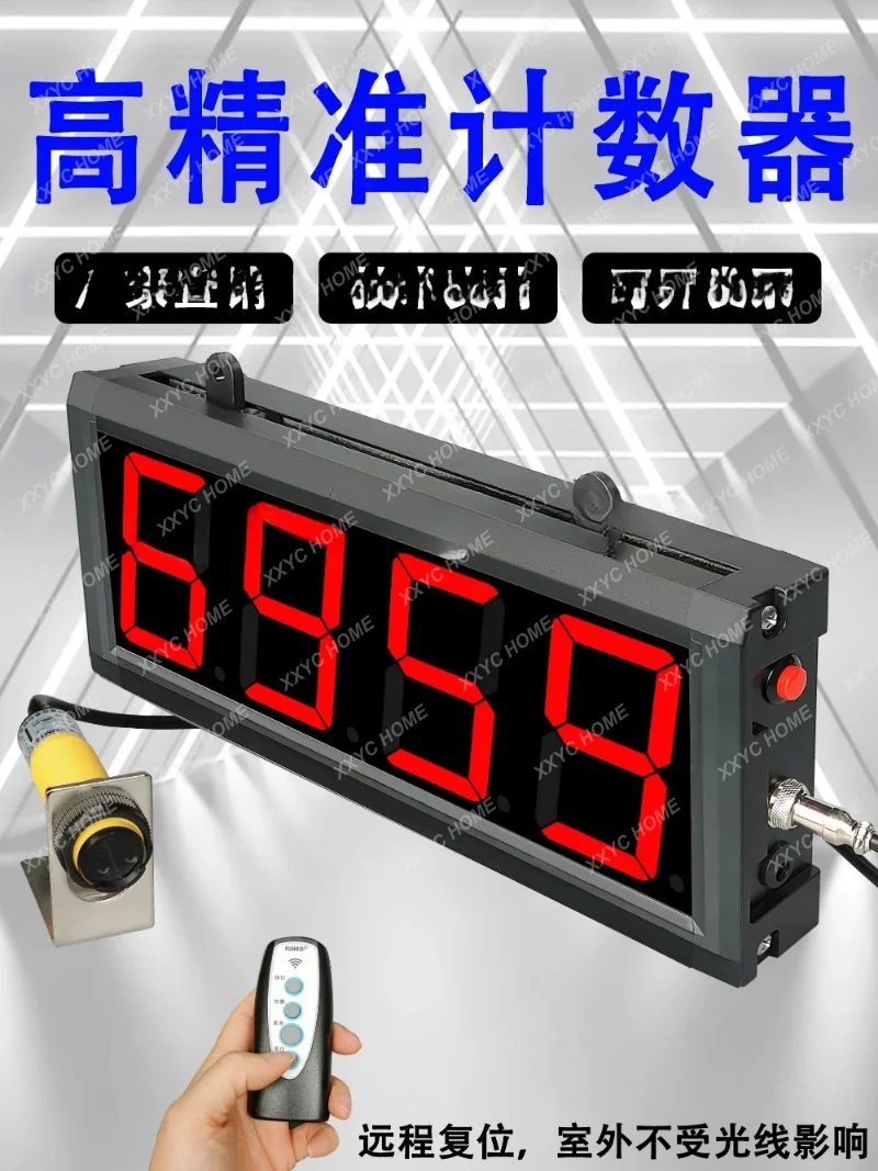 Large screen infrared counter, electronic digital display, transmission belt, automatic induction, packet counting machine, coun