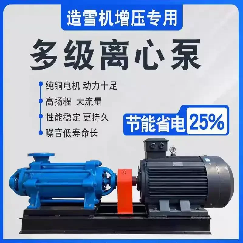 High Pressure Centrifugal Pump for Snowmaking Machine Special Booster High Lift for Mine Farmland Boiler Drainage Ski Resort