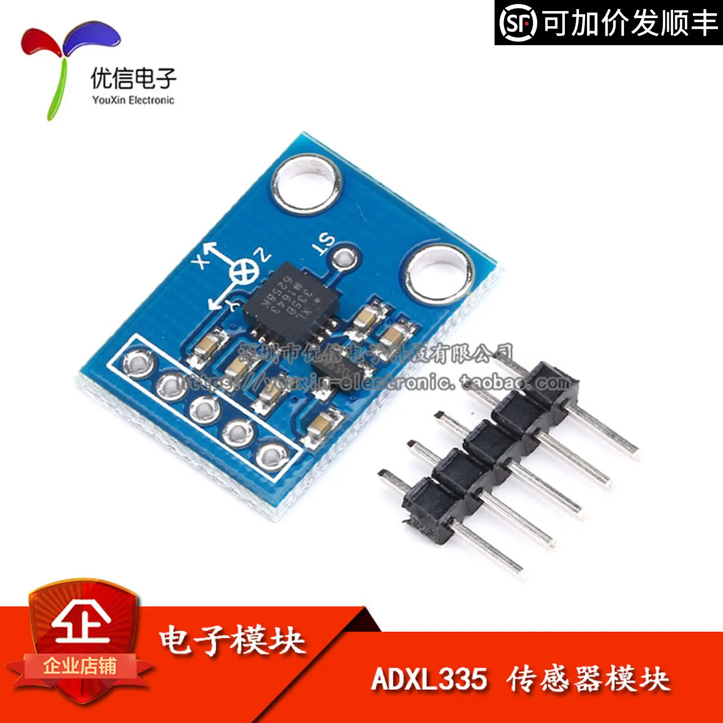 ADXL335 Analog Acceleration Module Sensor Module GY-61