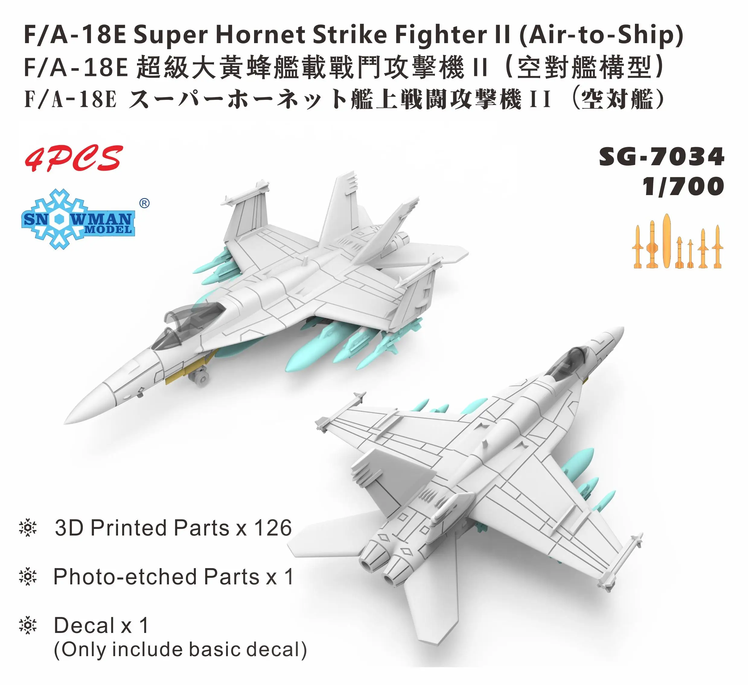 

Snowman SG-7034 1/700 Scale F/A-18Hornet Strike Fighter Il (air to ship)