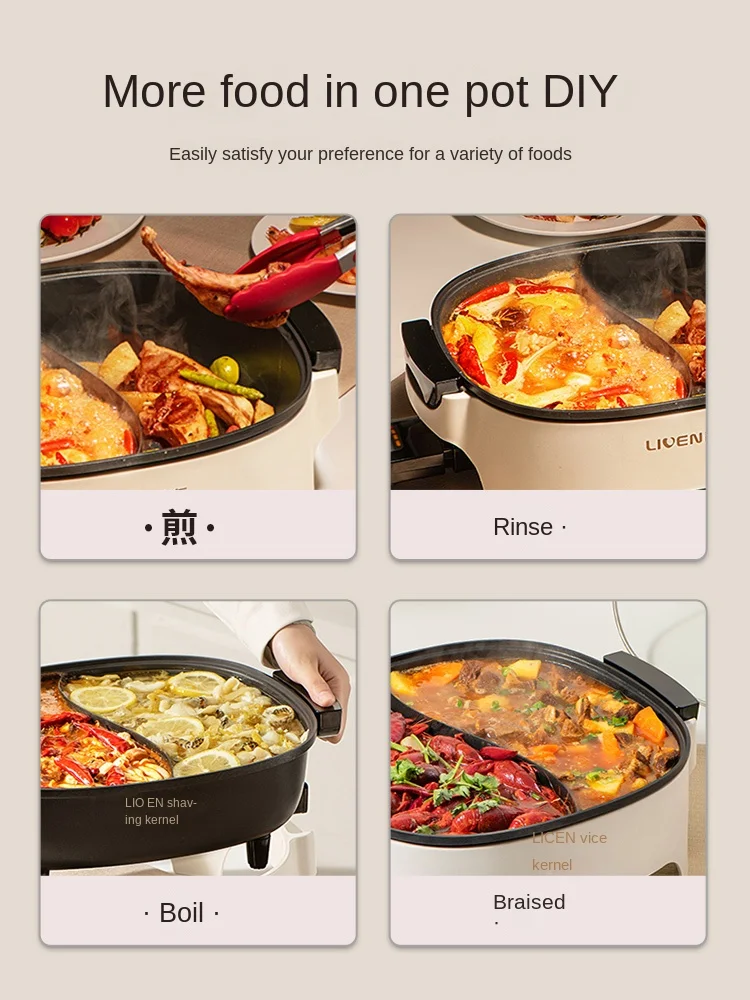 Yuanyang pot electric hot pot household multi-function all-in-one large-capacity electric pot non-stick electric wok