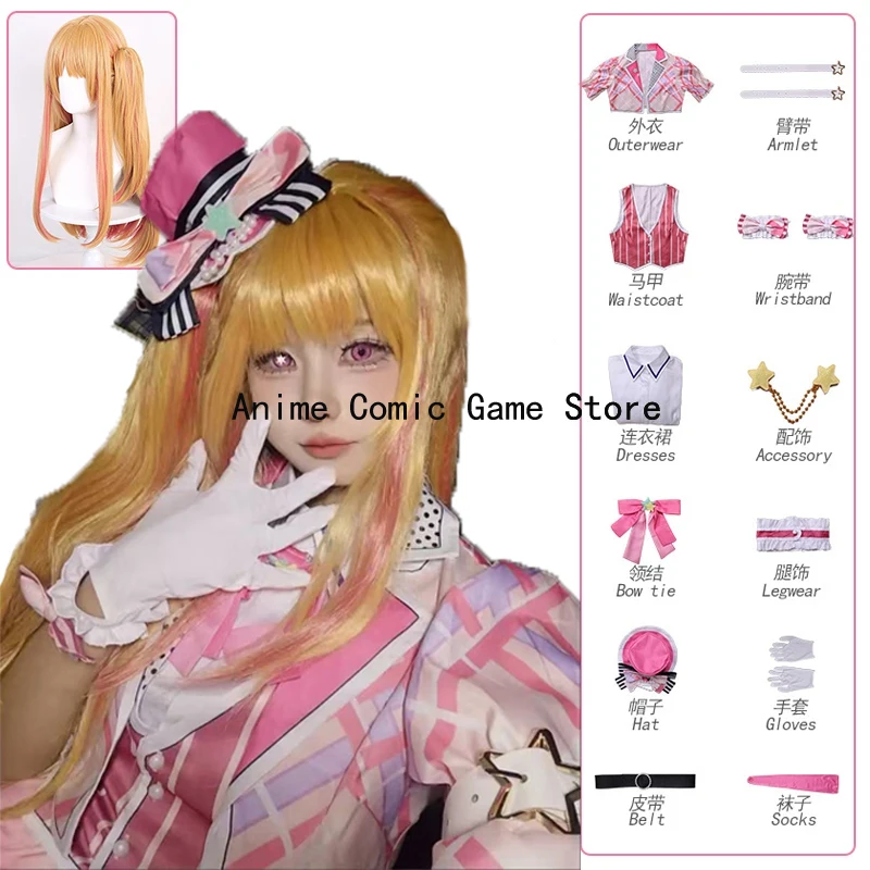 In Stock Hoshino Ru…