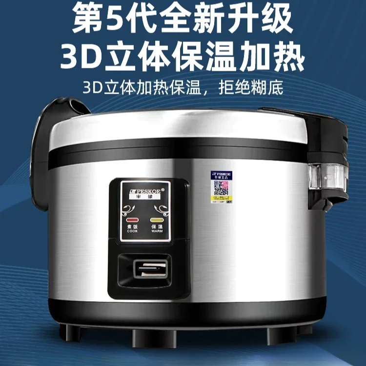 Commercial rice cooker large capacity extra large hotel canteen large rice cooker