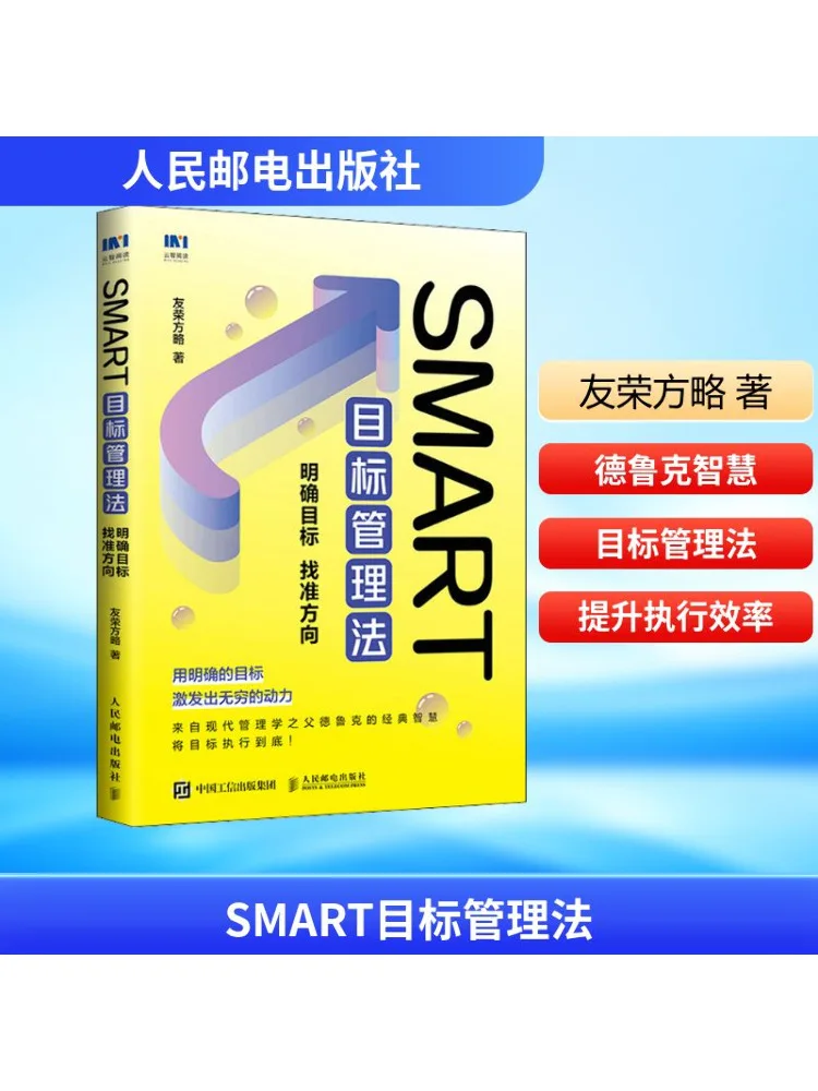 

Book-Winshare Smart Goal Management Method Clarify Goals and Determine Direction