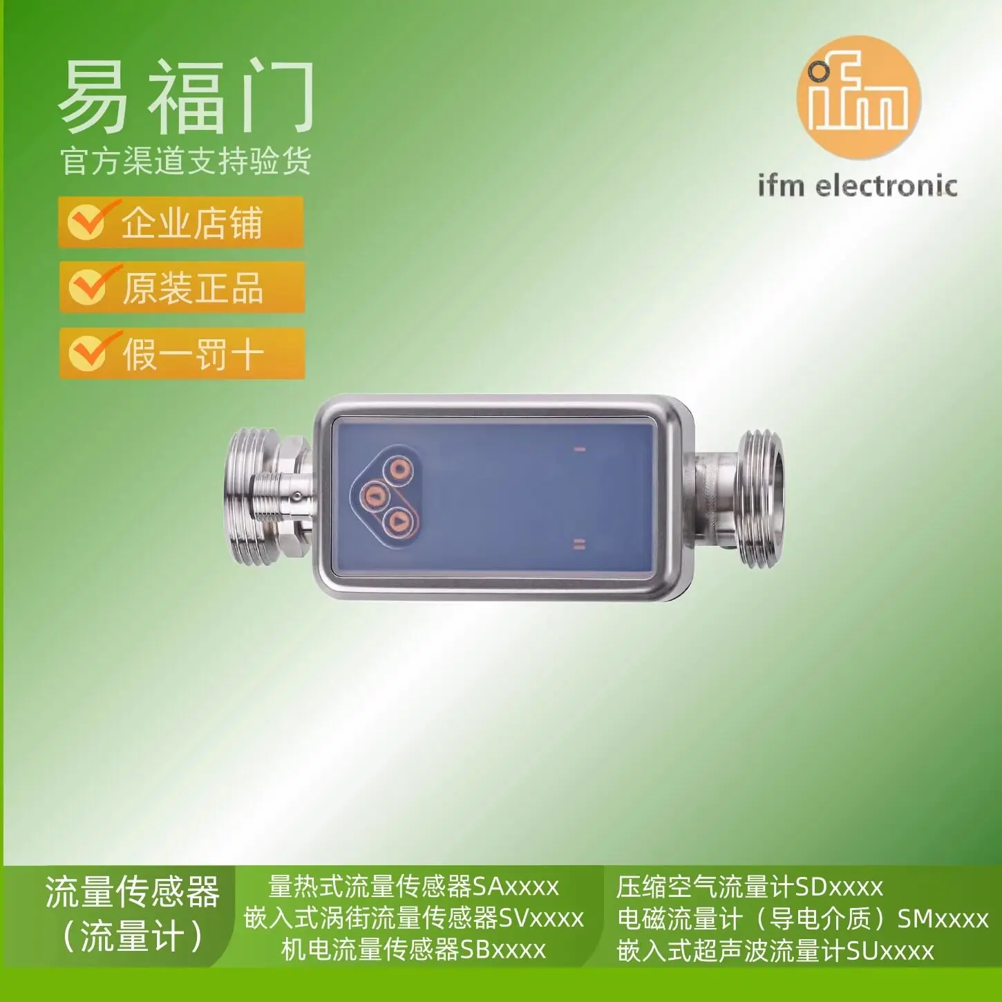 IFM ifm ultrasonic flowmeter sensor SU6621 SU7621 SU8621 SU2621