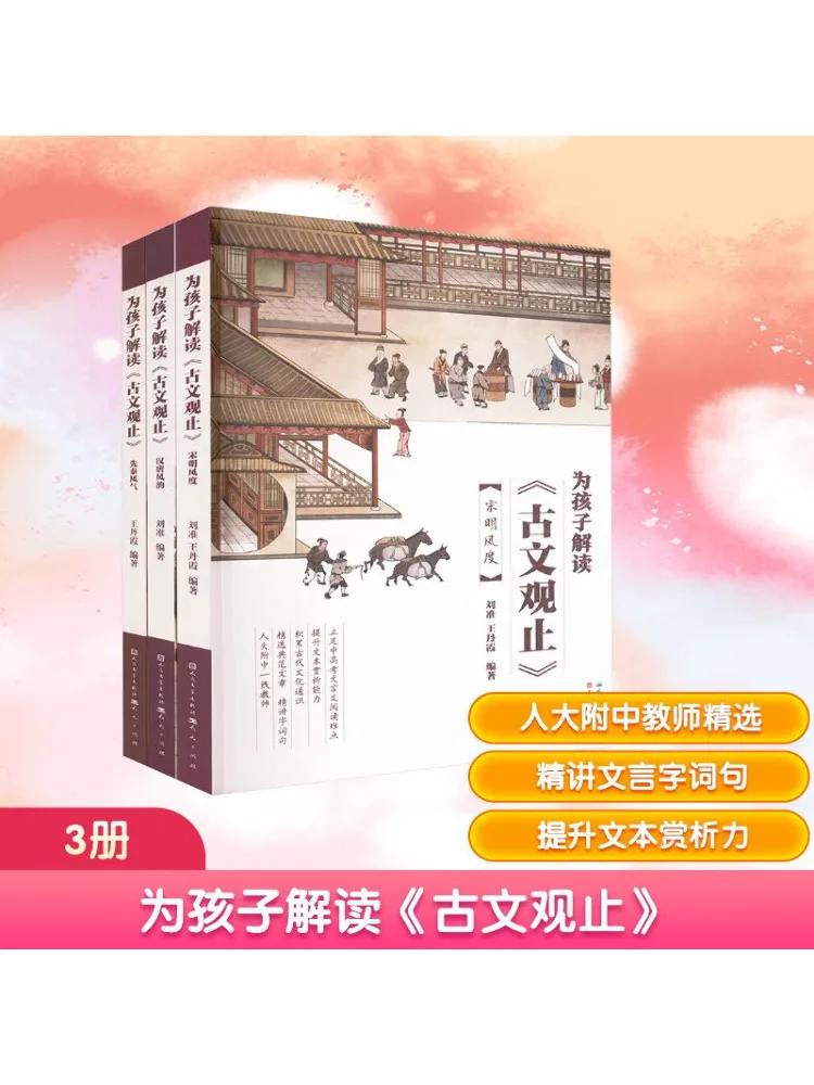 

Книга-Winshare Interpreting "Guwen Guanzhi" для детей