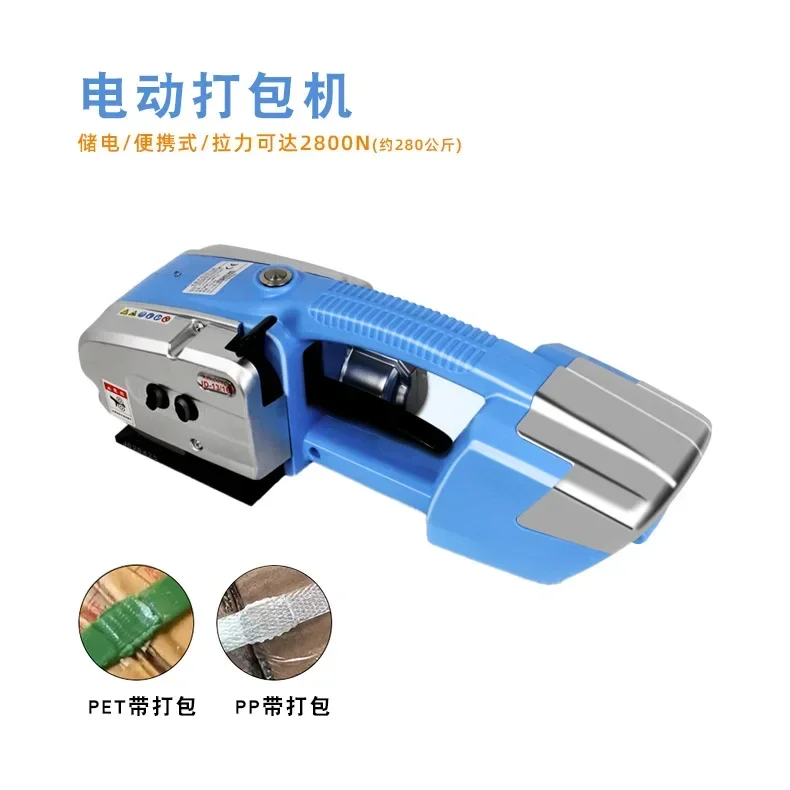 Portable Electric Packaging Machine Automatic Plastic Steel Belt Binding and Tightening Integrated Packaging Machine