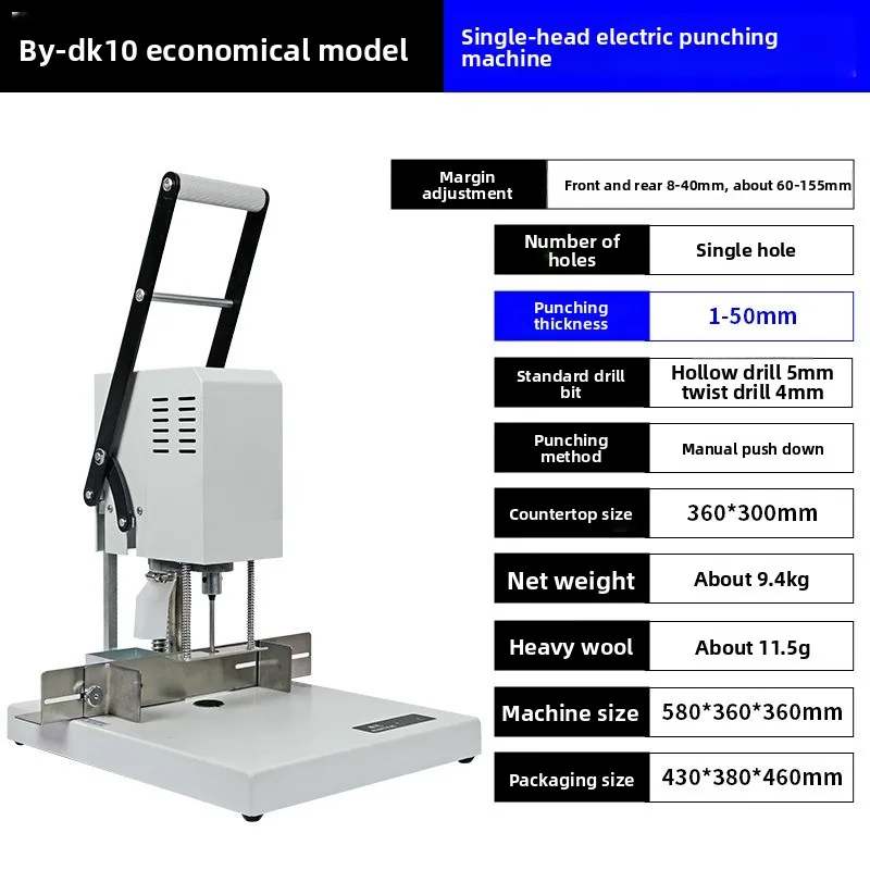 Single hole hollow drill financial binding machine information binding hole punch hole punch 5cm
