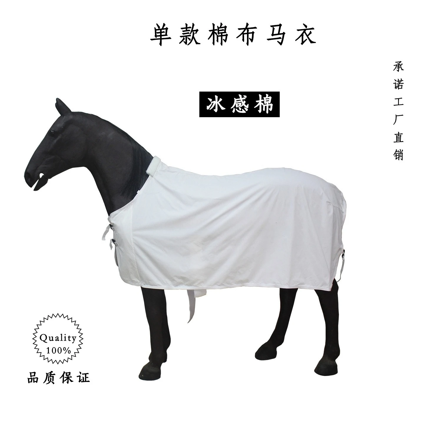 Single Layer Horse Clothing, Sweat-Absorbent Fabric, Soft Comfortable Cooling Material, Spring Summer Autumn Equine Wear
