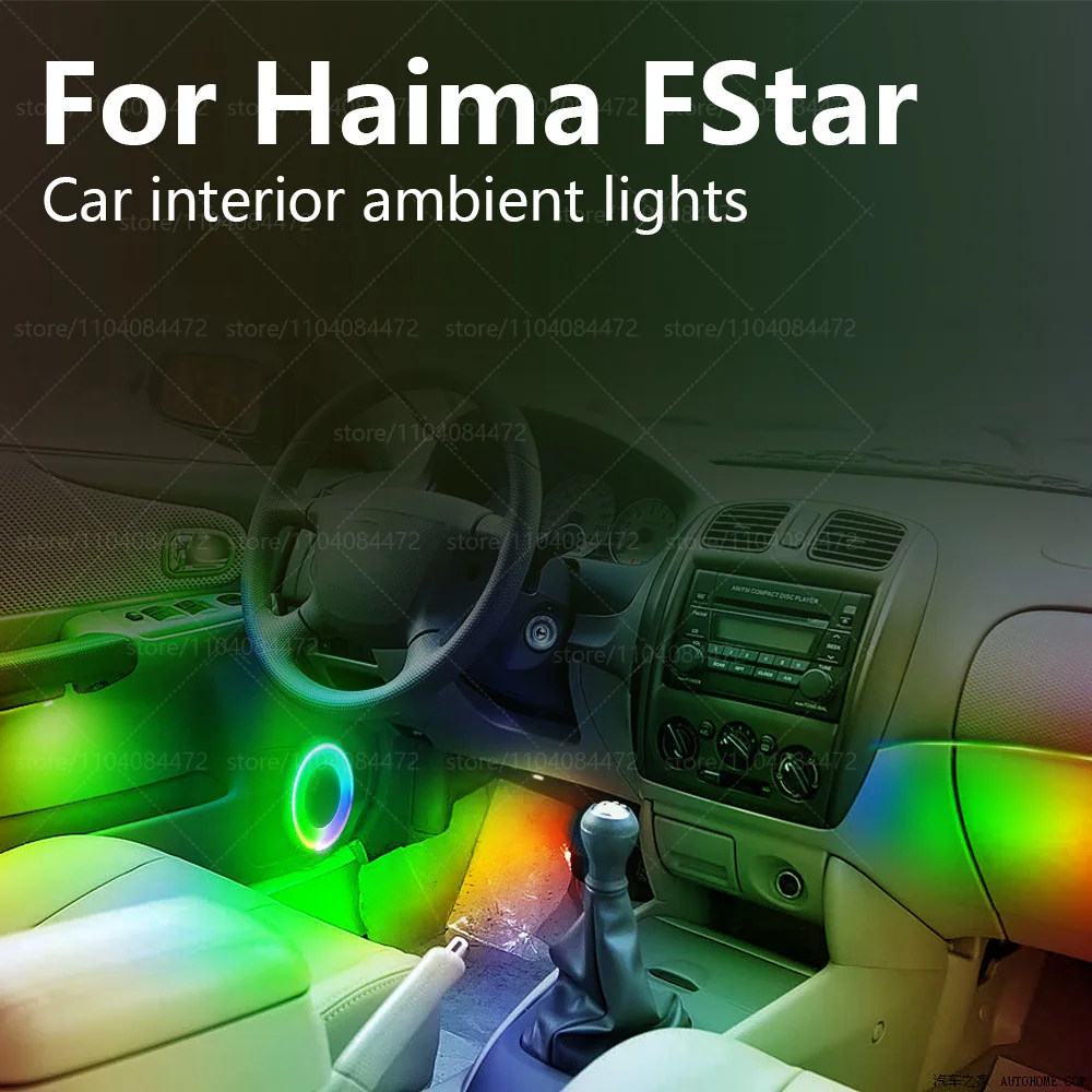 

For Haima FStar 22in1 RGB Car Interior Acrylic Car Ambient Lights RGB Hidden Acrylic Strip Decoration Atmosphere Accessories