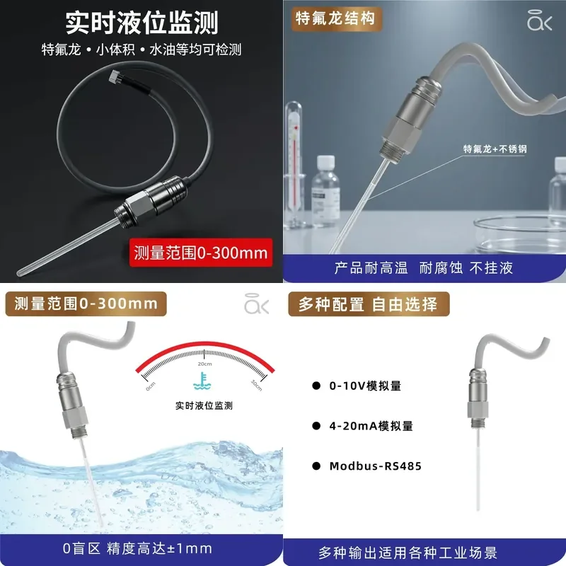 Capacitive level gauge transmitter High-precision water tank water level sensor Plug-in acid and alkali resistant probe
