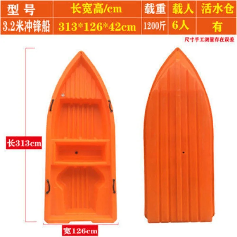 Hand cranked cow tendon plastic fishing assault fishing boat thickened fishing plastic boat cleaning