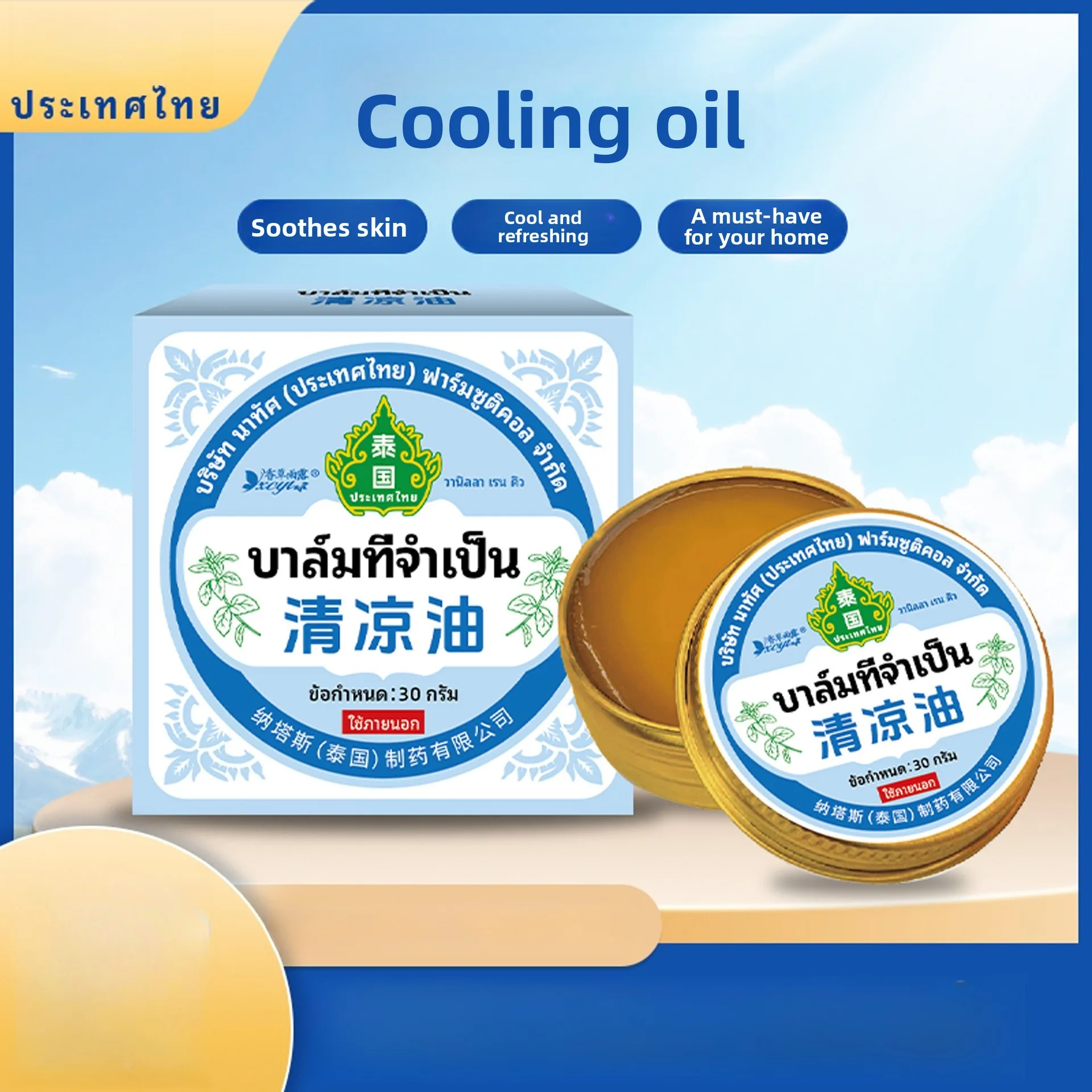 

Cooling Relief Balm - Instant Itch & Bug Bite Soothing, Menthol Refreshment for Outdoor Protection