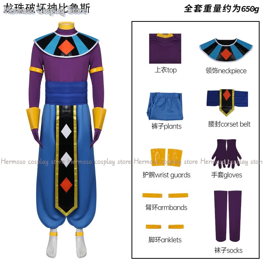 Beerus Birusu Cosplay Costume Christmas Party Halloween Uniform Outfit Costume S-XXL view 5