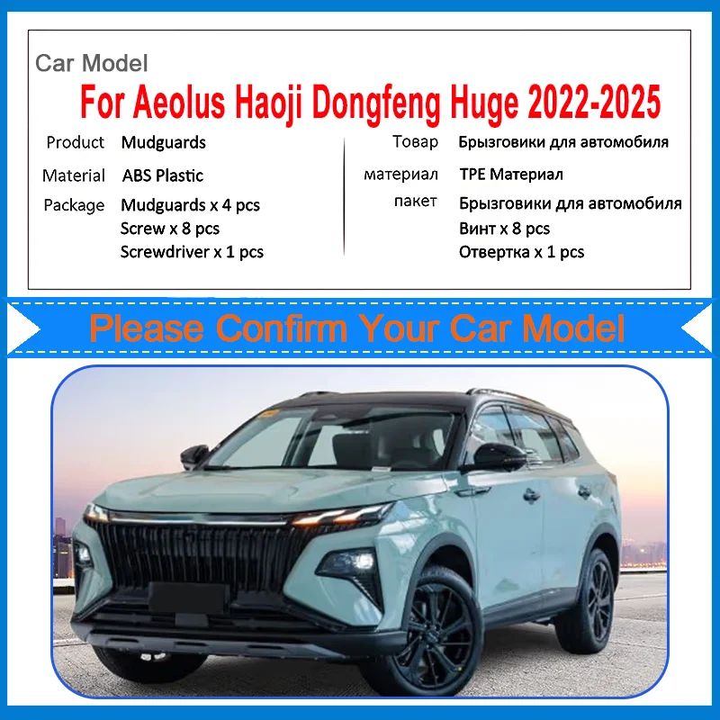 

4pcs Mudguard For Aeolus Haoji Dongfeng Huge 2022-2025 Mudflap Fender Flares Mud Flap Splash Guards Cover Wheel Car Accessories