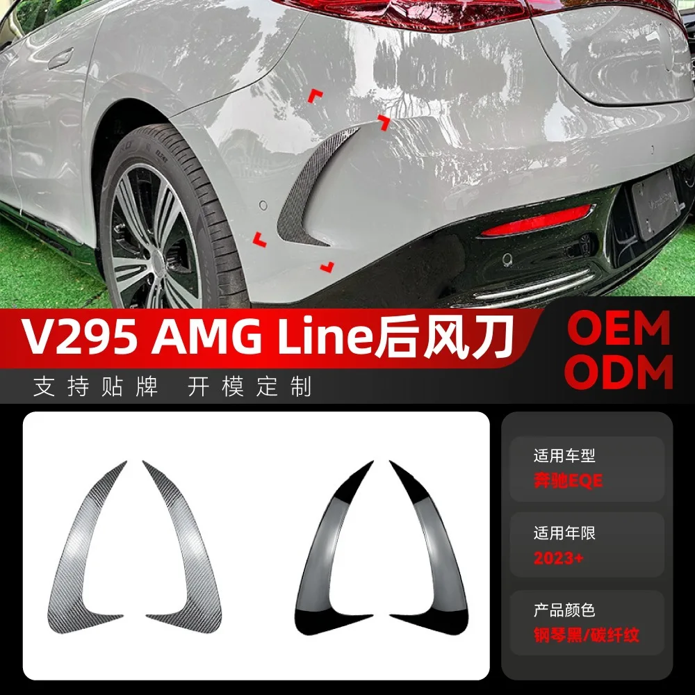 

Подходит для Mercedes-Benz EQE V295 AMG LINE 2023+, воздухозаборник заднего бампера, воздушный нож, задний воздушный нож, автомобильная наклейка, трансграничный моди