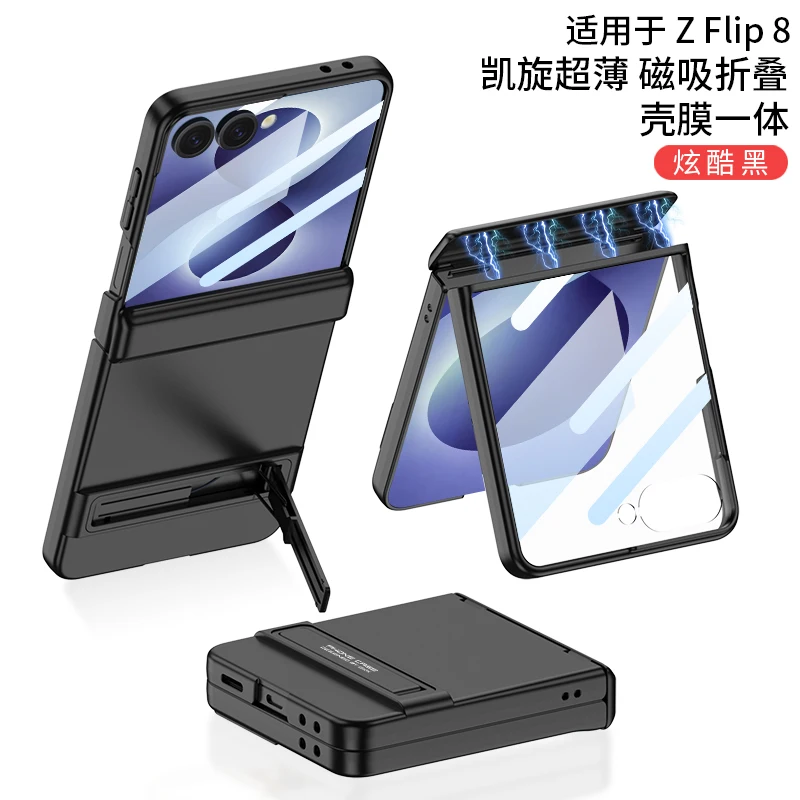 For Samsung Galaxy Z Flip 8 5G Case Ultra-Thin Skin-Friendly Matte Built-in Bracket Folding Hinge Tempered Film Shockproof Cover