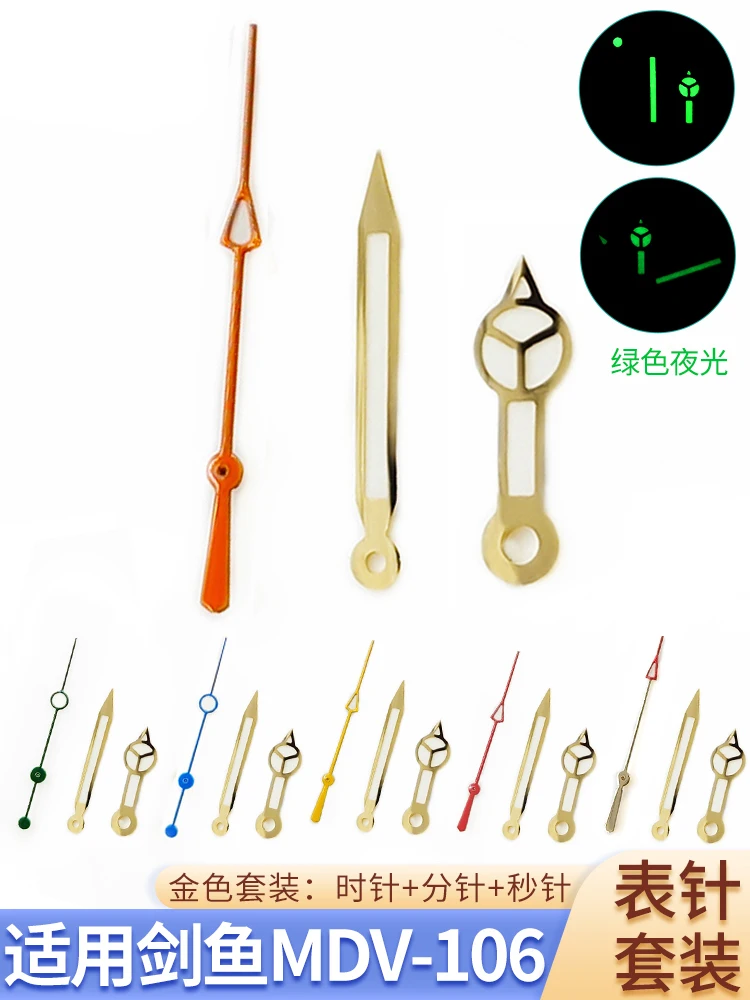 Gold and black hands for Casio MDV-106 [hour/minute/second] for Swordfish series, Miyuda 2115 movement, green glow in the dark