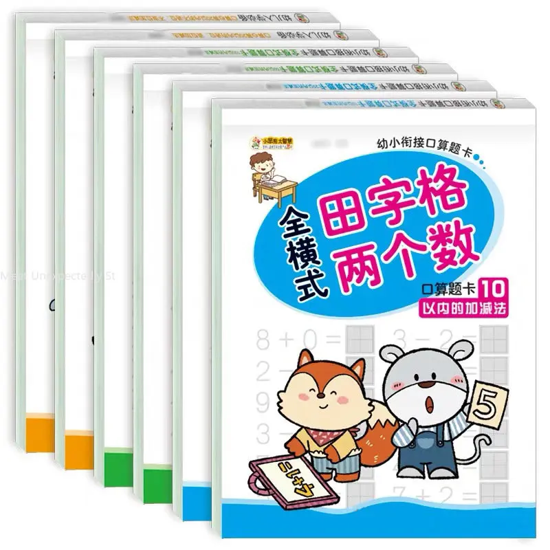 95 Pages/Book Children's Addition and Subtraction Learning Mathematics Workbook Handwritten Arithmetic Exercise Books