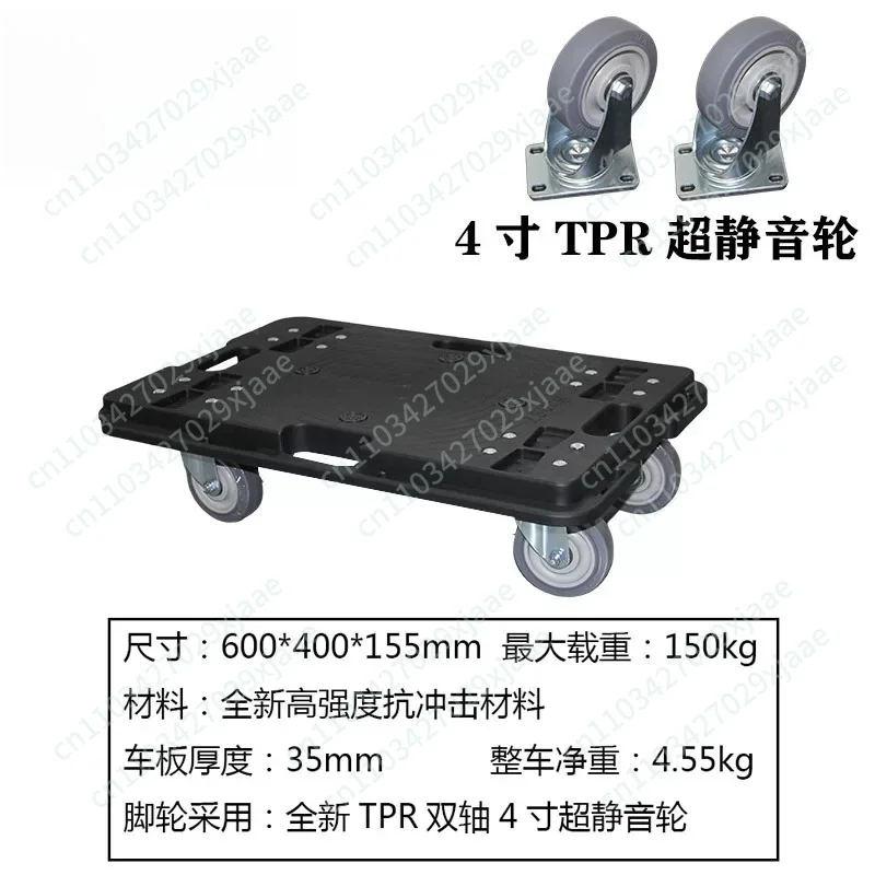 Flat Trolley Household Appliances Truck Turnaround Mobile Lightweight Mobile Four-wheeled Universal Tortoise Car