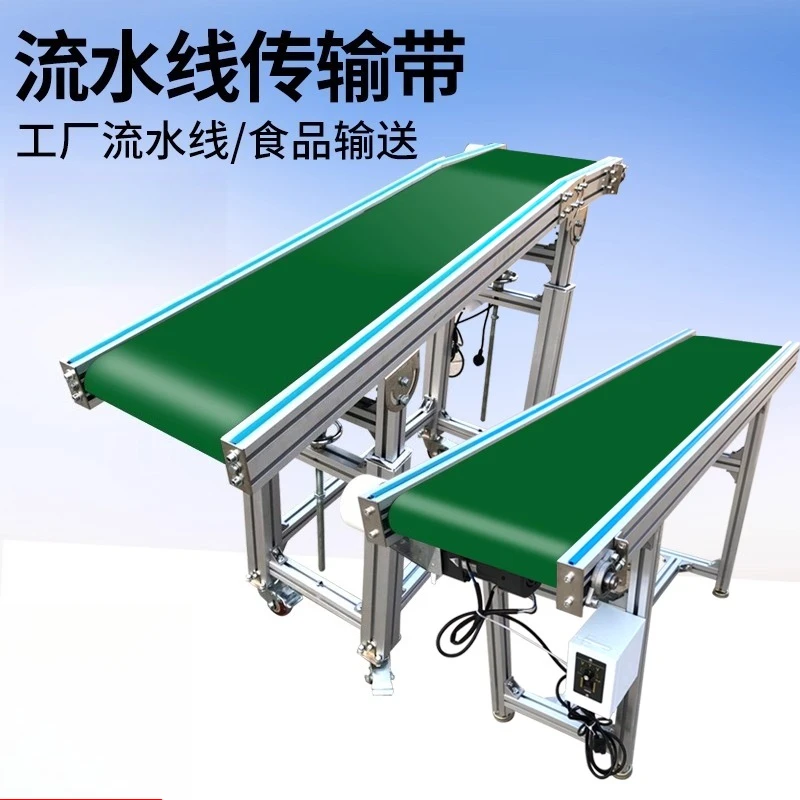 

Small conveyor conveyor belt assembly line conveyor belt skirt climbing machine logistics belt injection molding machine high te