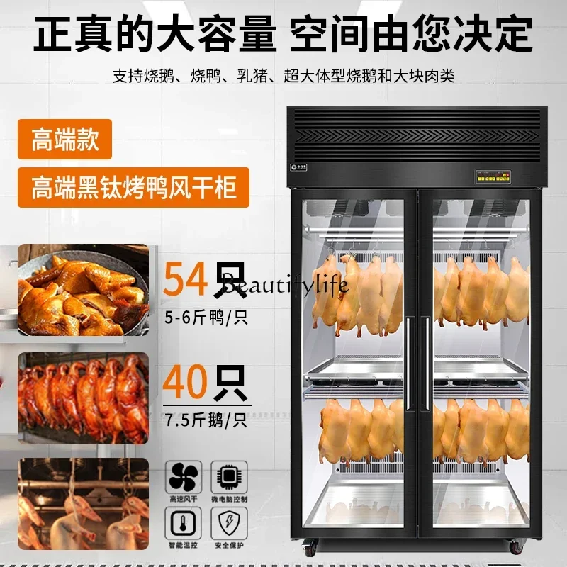 304 roast duck air drying cabinet, intelligent fresh-keeping commercial, duck drying cabinet