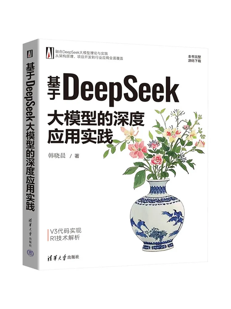 

Book-Winshare Deep Application Practice Based on Deepseek Large Models