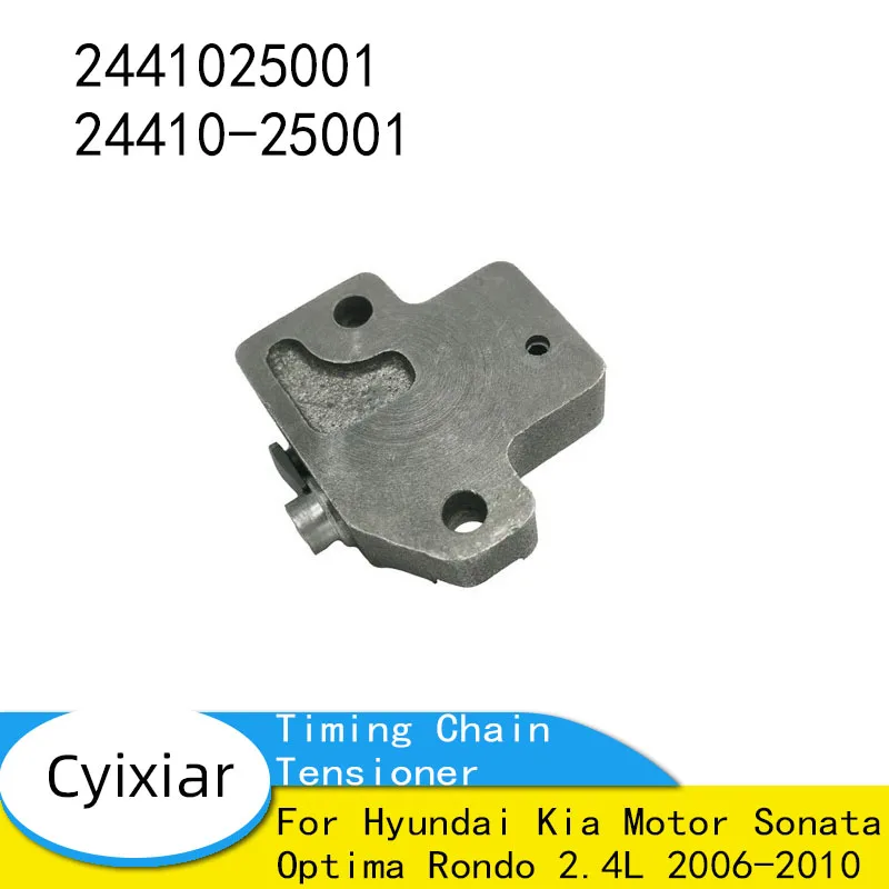 

2441025001 24410-25001 Натяжитель цепи ГРМ подходит для Hyundai ДЛЯ Kia Motor Sonata Optima Rondo 2.4L 2006-2010
