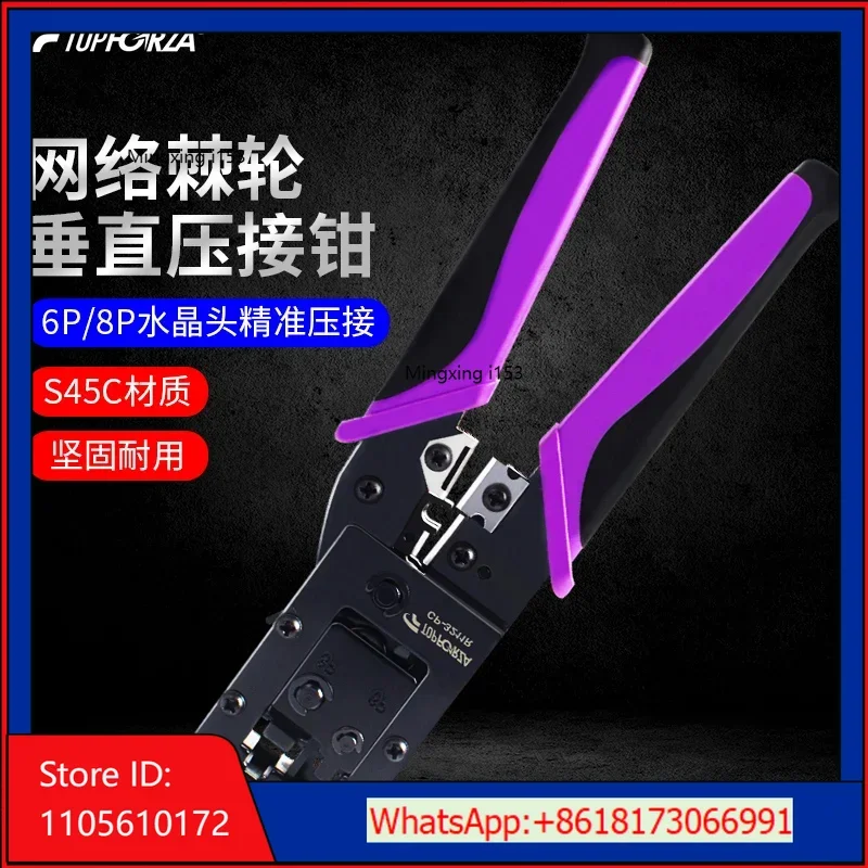 Taiwan Tuofurui Network Cable Clamp Multi functional Vertical Crimping 6P 8P Network Telephone Cable Clamp Cutting and Peeling