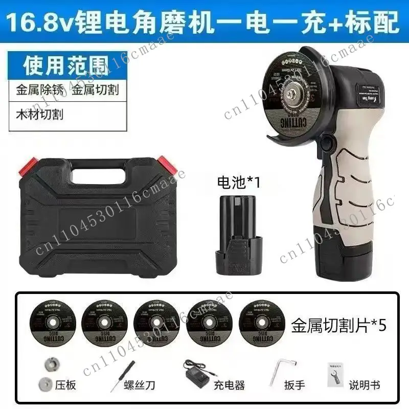 Mini Angle Grinder Multifunctional Rechargeable Grinder Small Cutting Machine Household Grinding Wheel Electric Lithium Battery