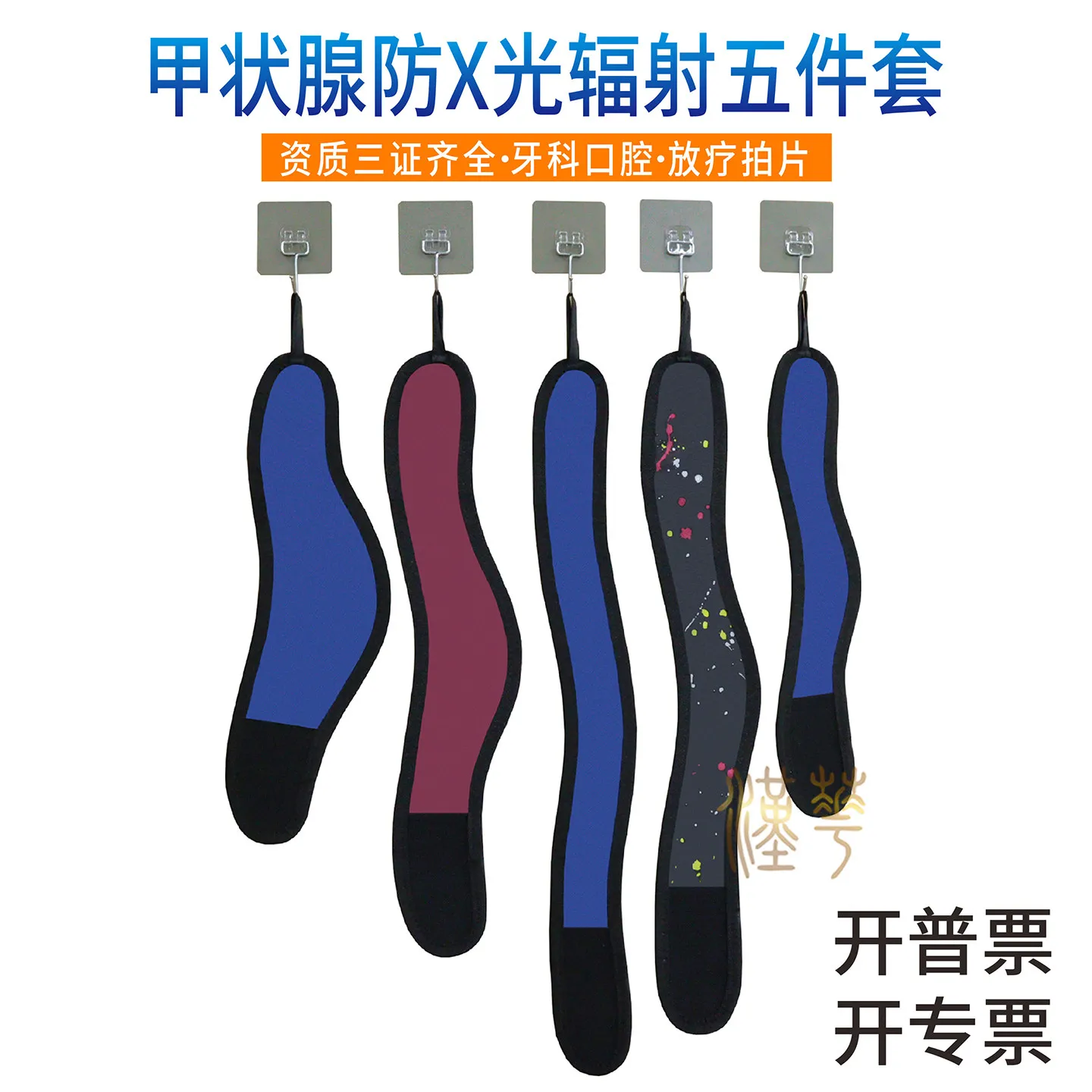 Lead collar neck cover x-ray radiation protection thyroid protection 5-piece set