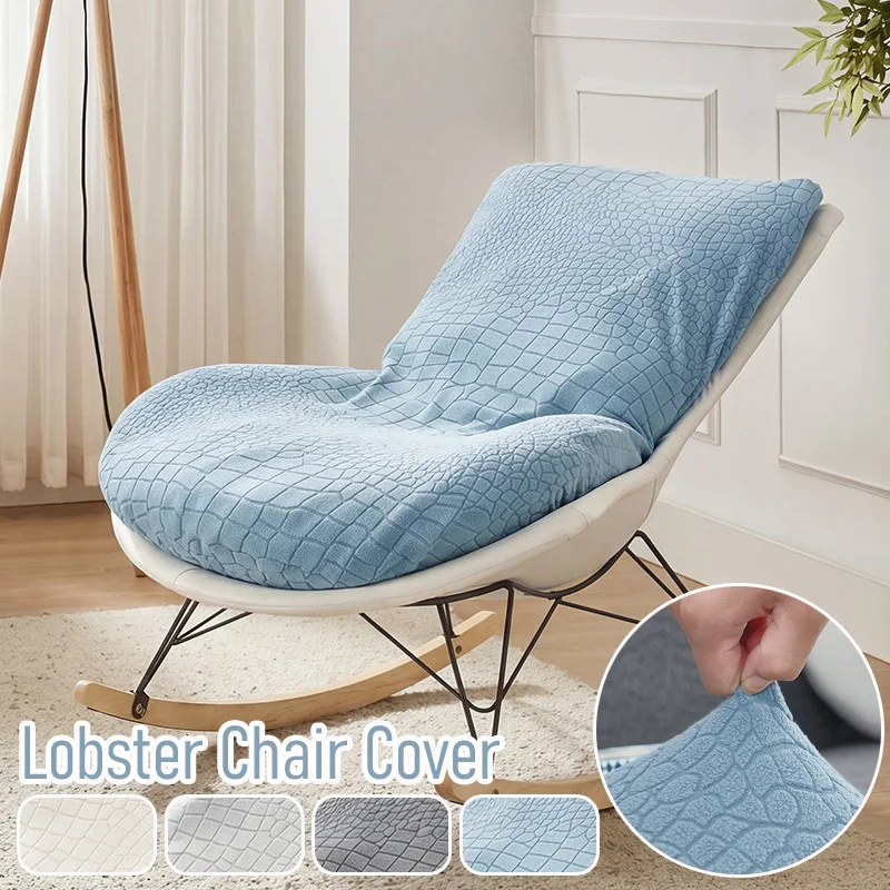1PC Jacquard Plush Stretch Lobster Rocking Chair Cover Full Wrap Armless Four Seasons Sofa Cushion Cover Knit Fabric Home Decor