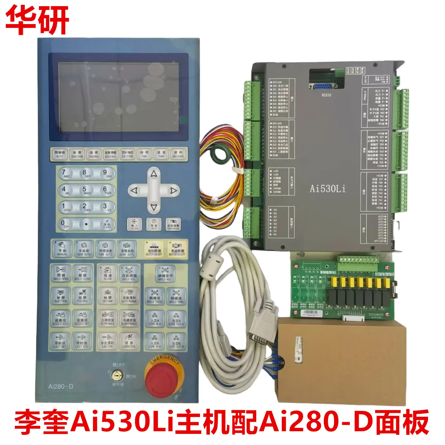 

для Li Kui, хост Li Kui Ai530Li с панелью Ai280-D, компьютер с горизонтальной литьевой машиной, совершенно новый комплект