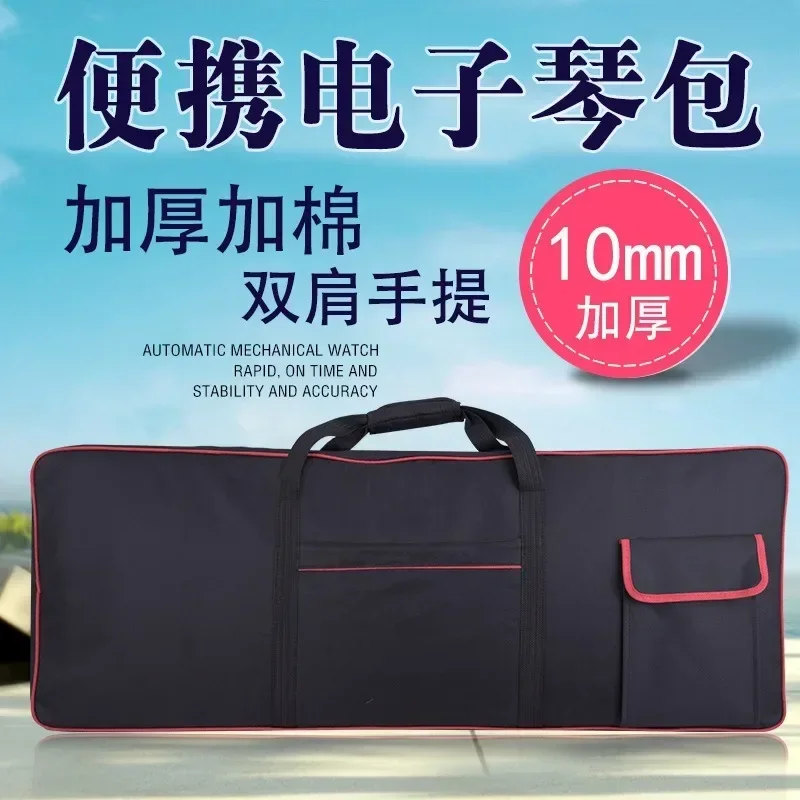 61 Keys Instrument Keyboard Bag Oxford Cloth Thicken Piano Protective Storage Bag Portable Waterproof Electronic Organ Bag