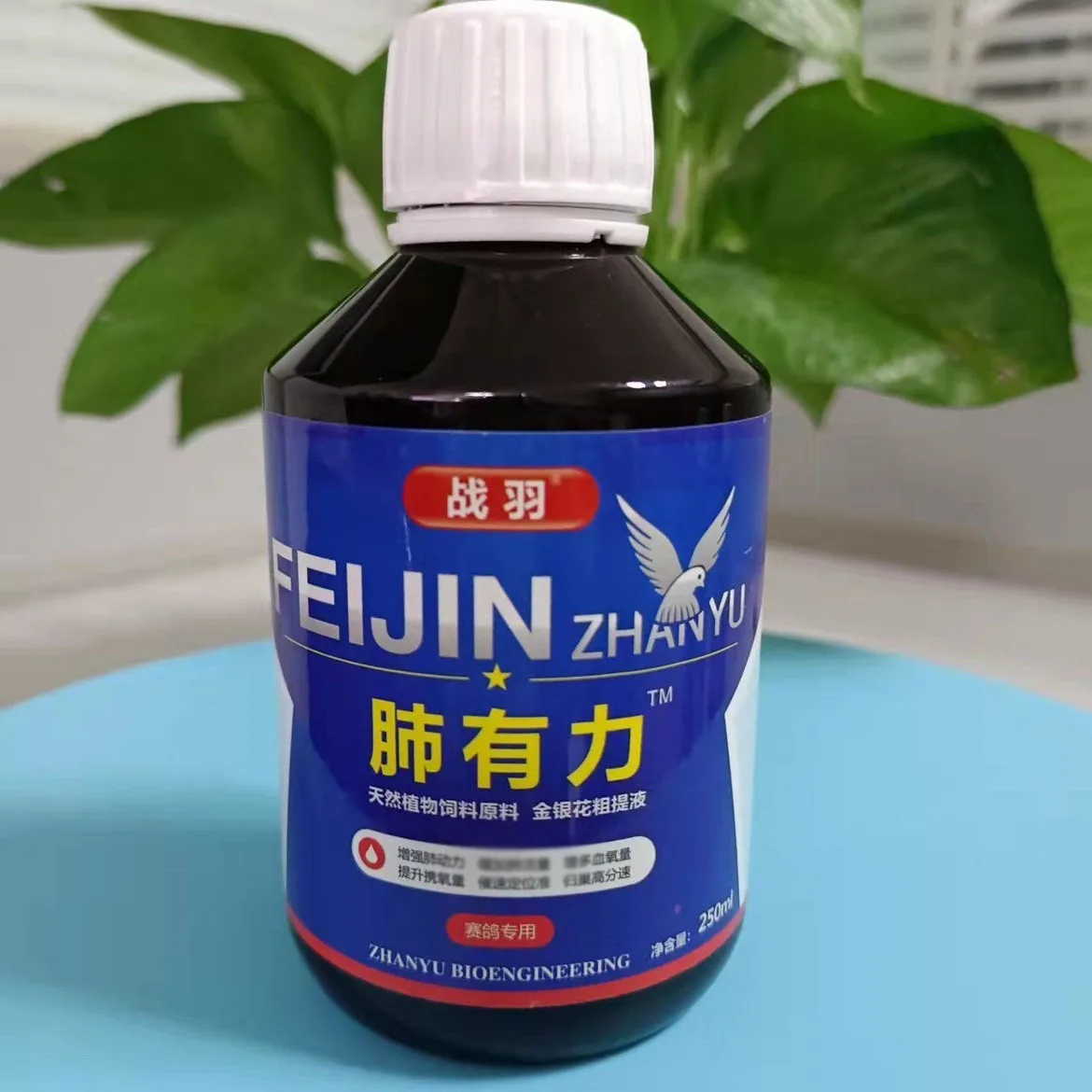 Lung Powerful 250ml Carrier Pigeon Nutritional Supplement Respiratory Cough Black Nose Head Lifting Speed