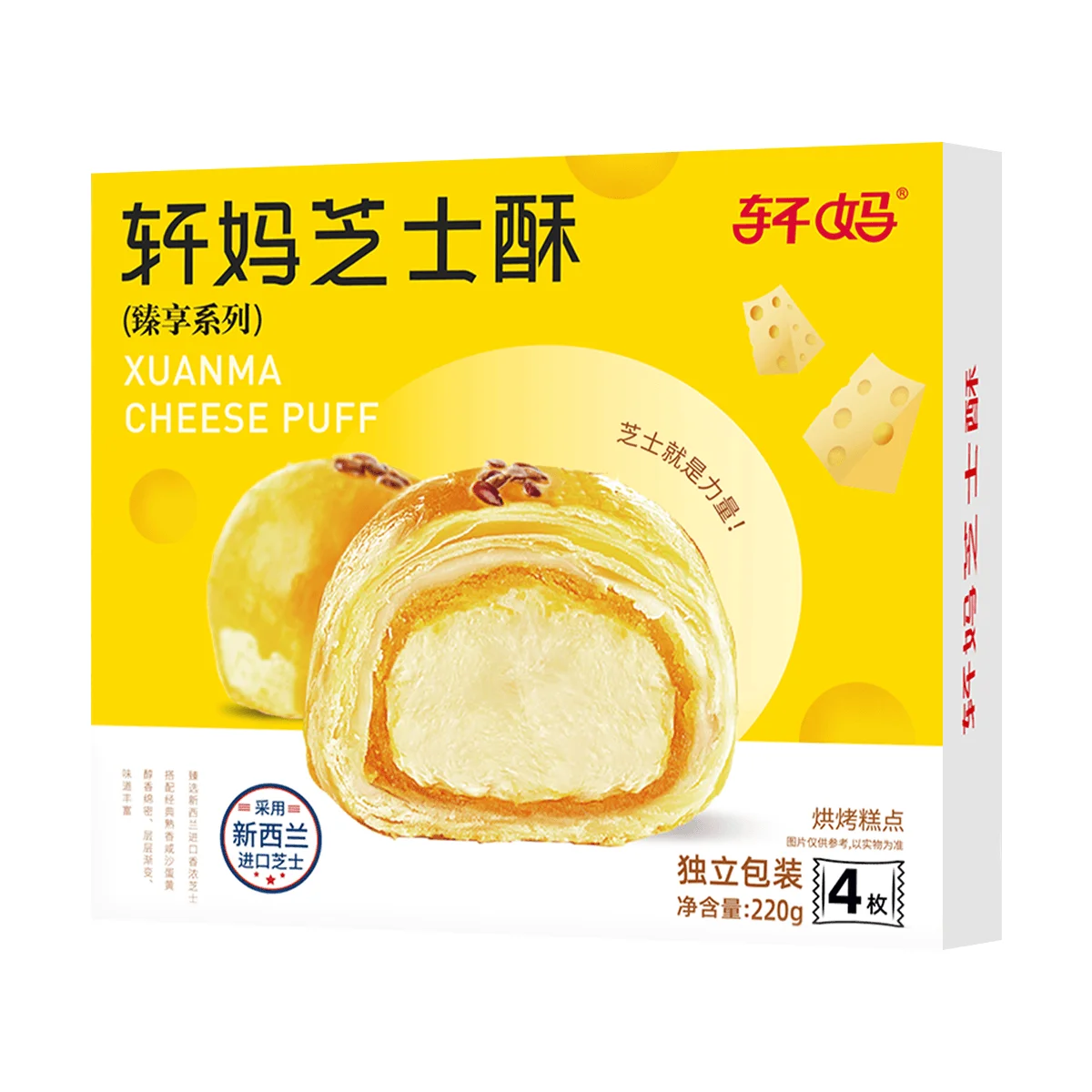 [2 PAK] Xuan Ma kue kuning telur keju, rasa keju, 4 buah, 7.76 oz * 2 pak [Yami Eksklusif]