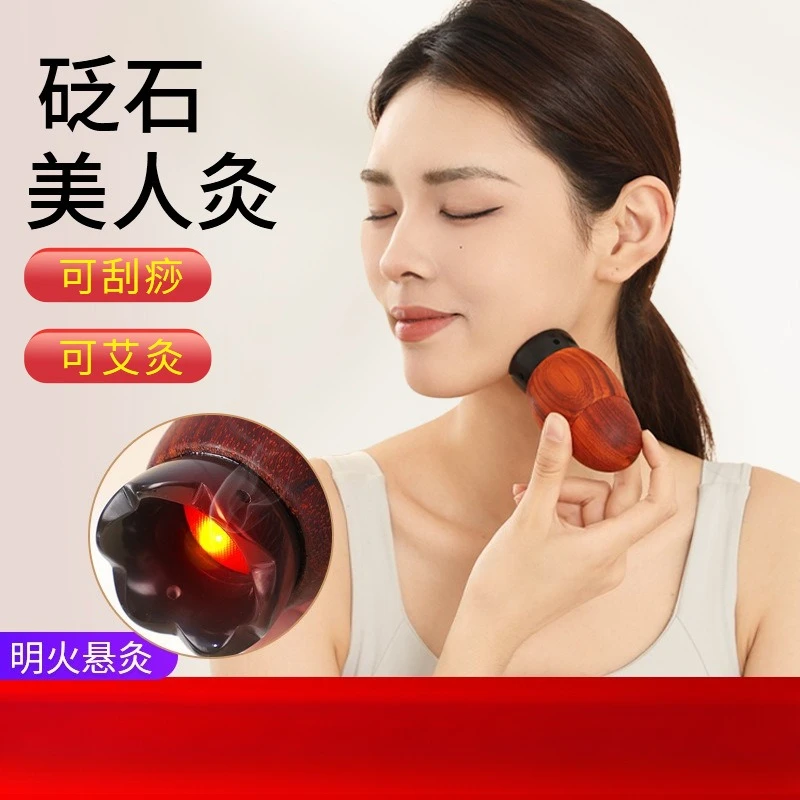 Bianshi moxibustion jar facial peach blossom moxibustion household portable moxibustion beauty salon special massage scraping
