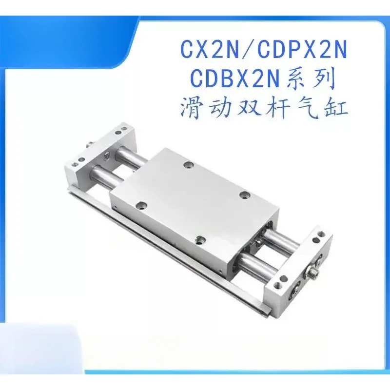 CX2N Double Rod Sliding Cylinder Bore 10mm Stroke 50-200BS Pneumatic Cylinder For Automation Equipment
