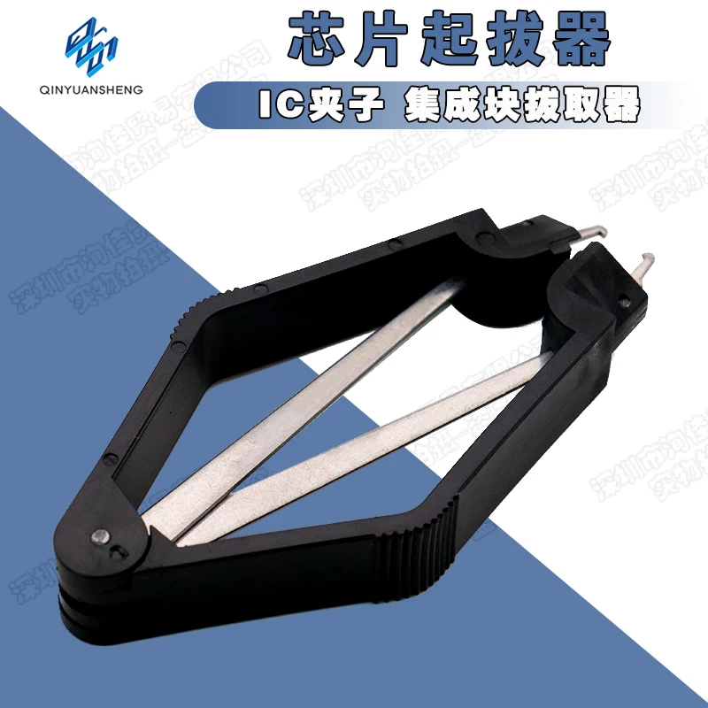 IC Puller PLCC Puller Computer BIOS Remover Chip Puller Tool