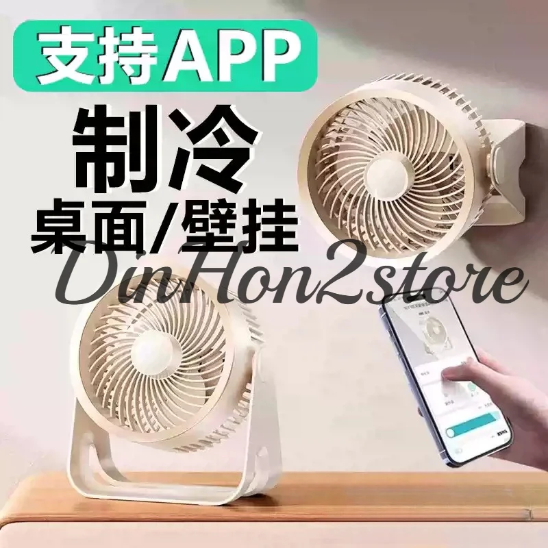 Desktop small fan 2026 new ultra-quiet student dormitory office desk usb charging fan