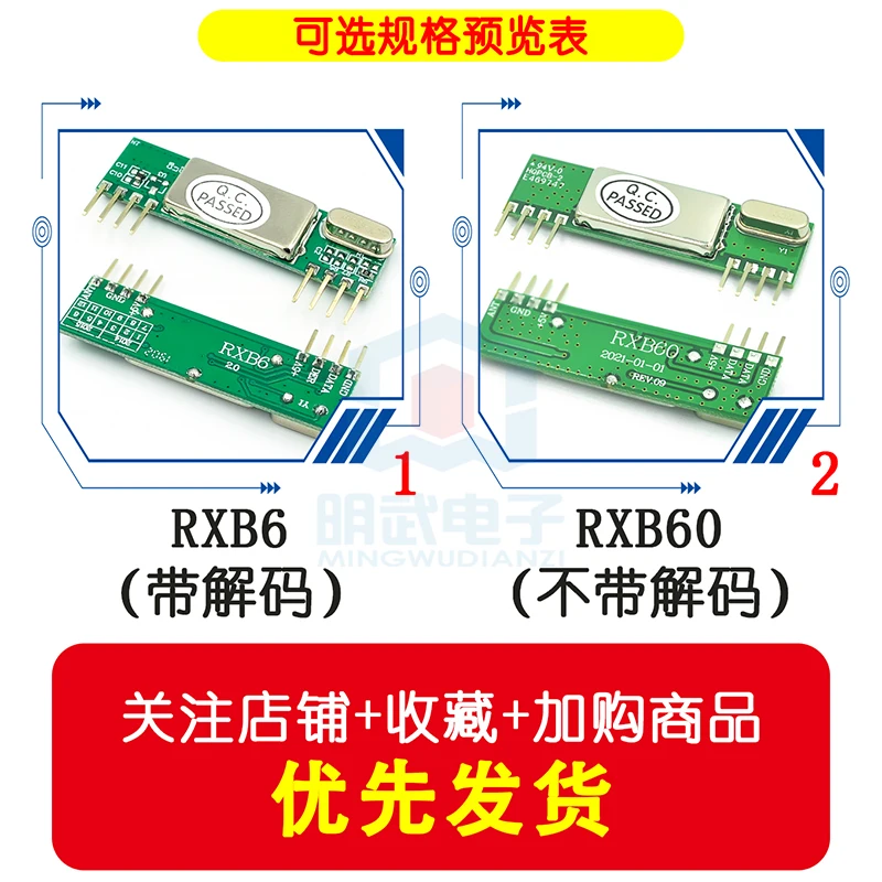 Модуль супергетеродинного беспроводного приемника RXB6 433 МГц