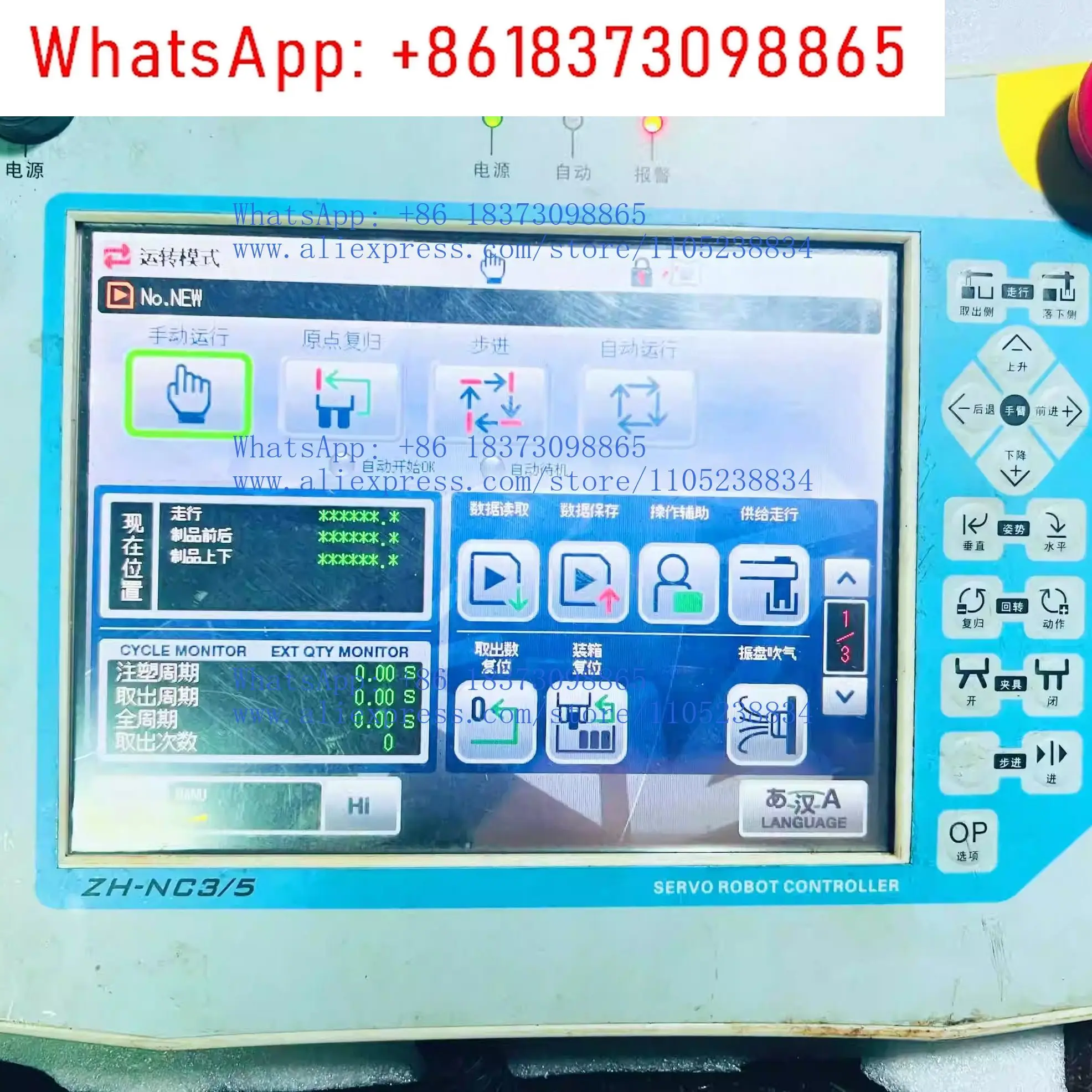 

Manipulator teaching device ZH-NC3/5/8 handle cable, button, display screen, touch screen shell main board