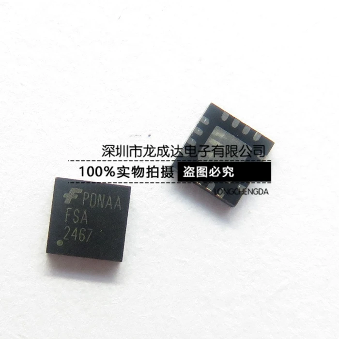 

30pcs original new FSA2467 FSA2467MPX QFN analog switch chip