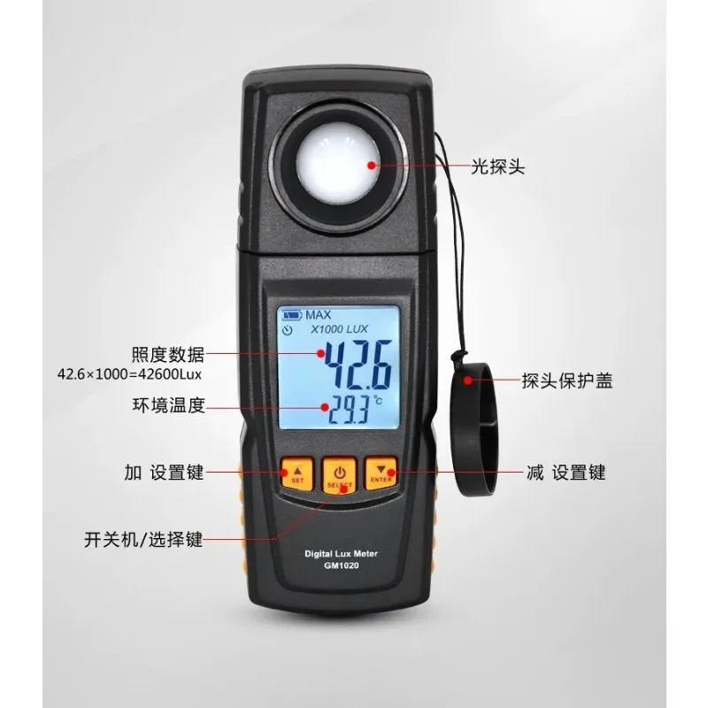 High-precision illuminometer GM1020 light intensity low-light illuminometer, metering strap software