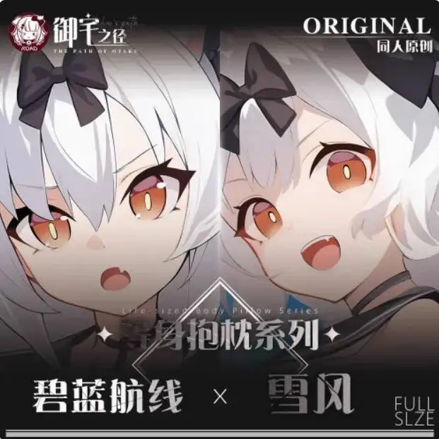 

Otaku Cushion Cover Dakimakura Cosplay Azur Lane IJN Yukikaze Hugging Anime Body Pillow Case Xmas Gifts