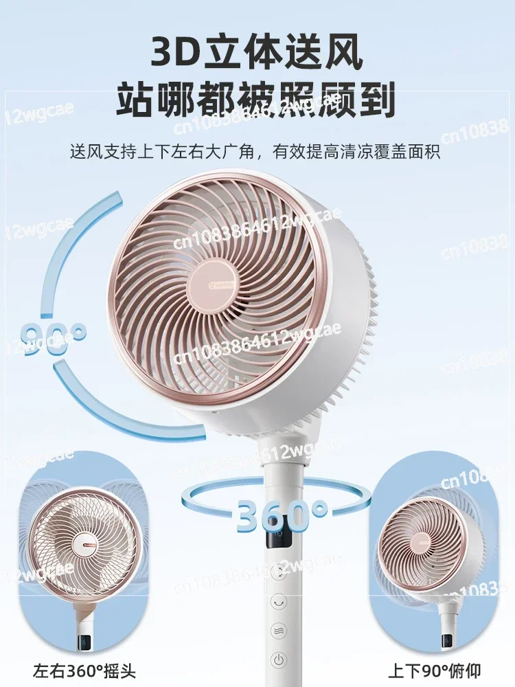 Air circulation fan, seagull model, household electric fan, small vertical floor fan, dormitory remote control, silent